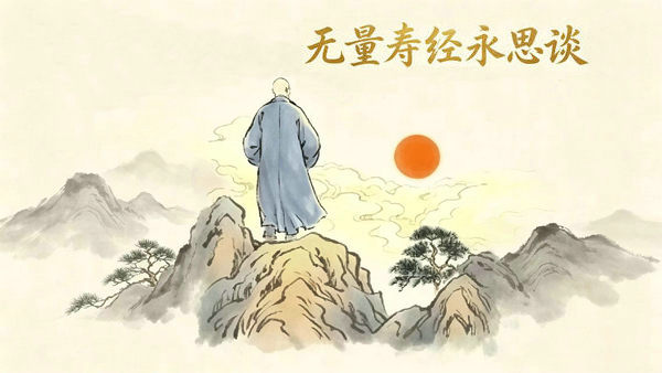恩师颂·新版-弘道讲堂
